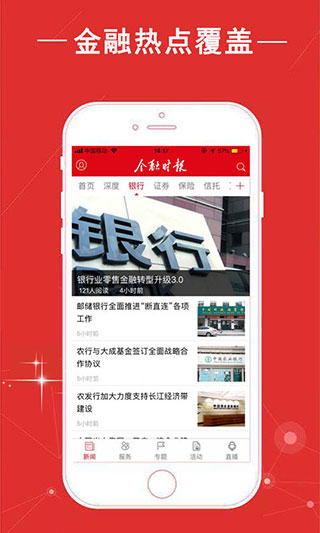 截图5
